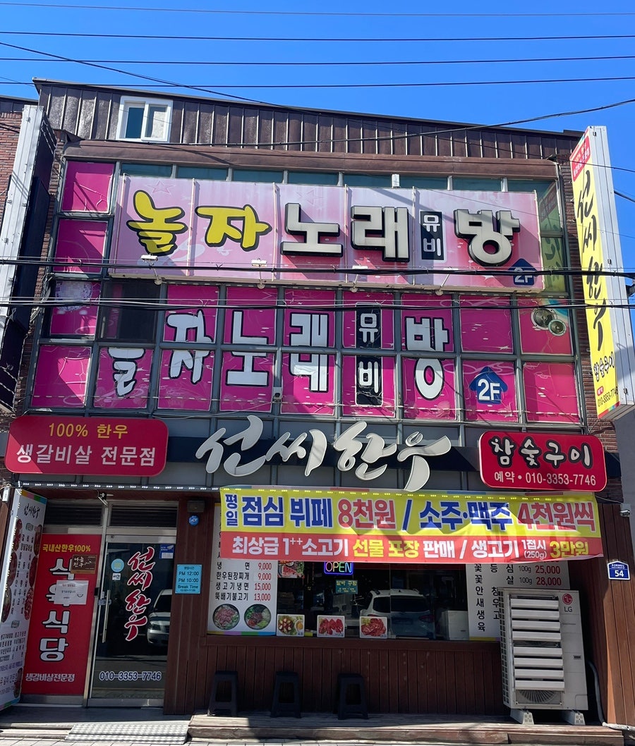 선씨한우 사진 2