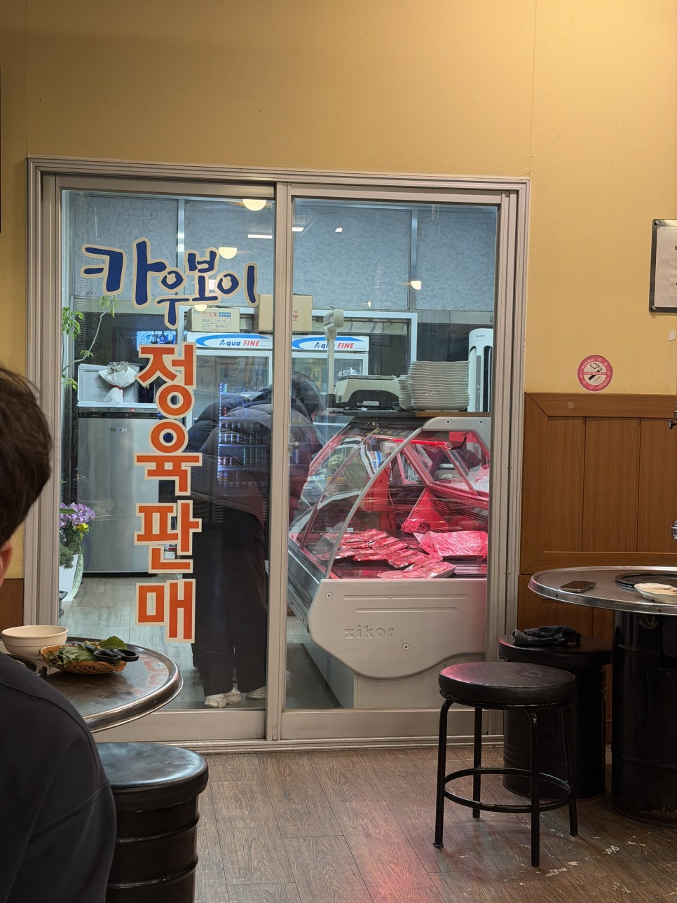 카우보이정육식당 사진 6