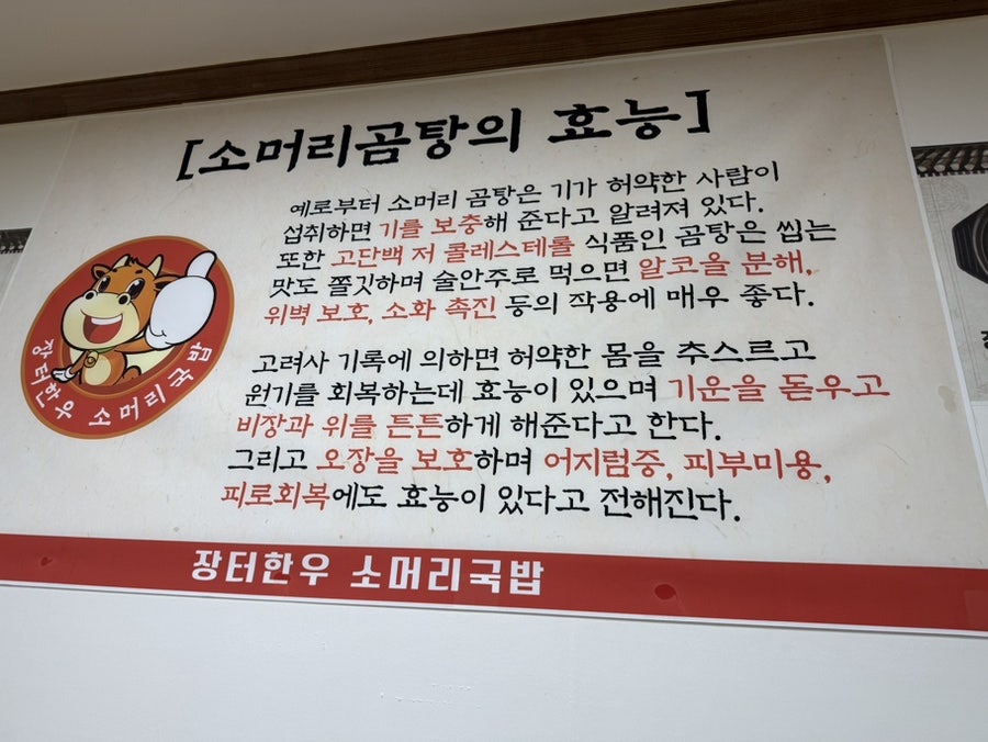 장터소머리국밥 사진 5