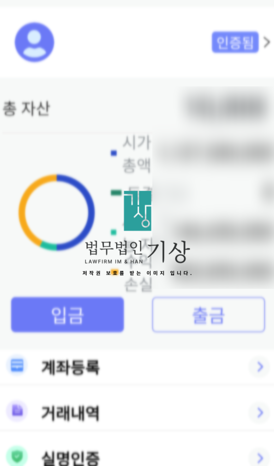  모건스탠리 사칭, 김세아 설날프로젝트 피해, MSTANDARD 사기 앱 실체
