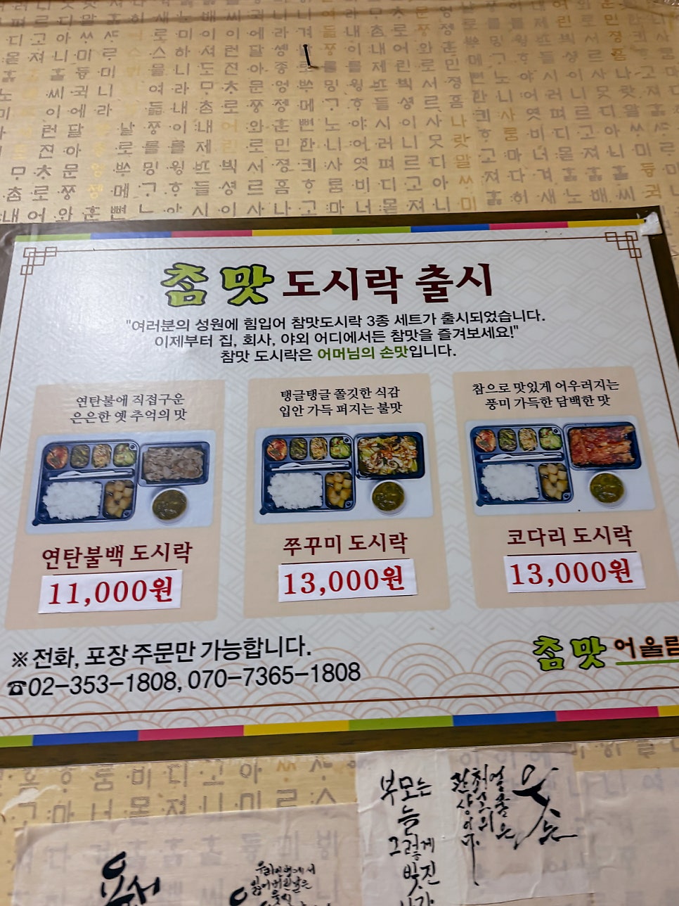 참맛어울림 사진 6
