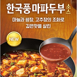 차오차이 한국풍 마파두부 소스 솔직 후기