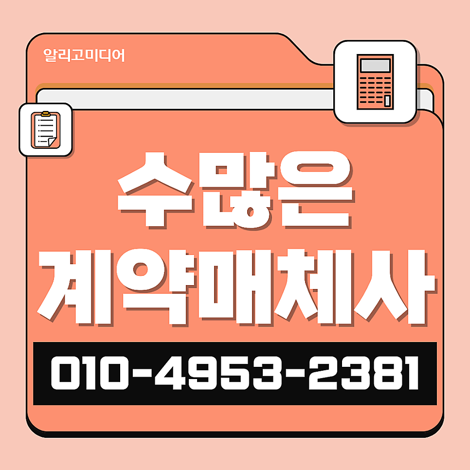 언론보도대행사 매체사 많은 알리고미디어를 통해