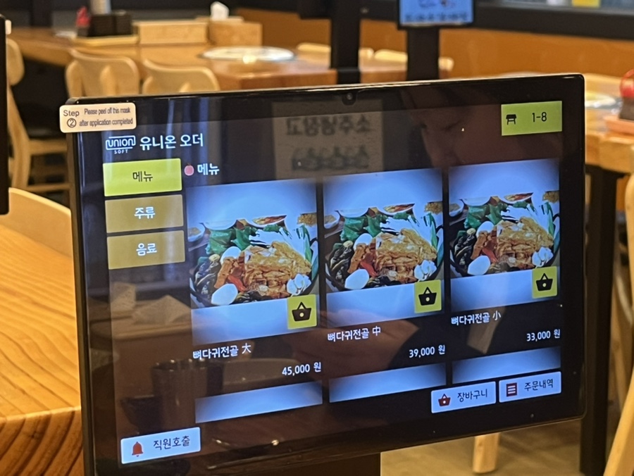 조마루감자탕 한숲시티점 사진 5