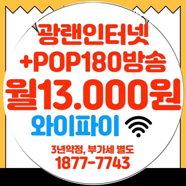  티브로드 낙동방송 낙동케이블TV+인터넷 결합상품 요금제 총정리(낙동유선방송)