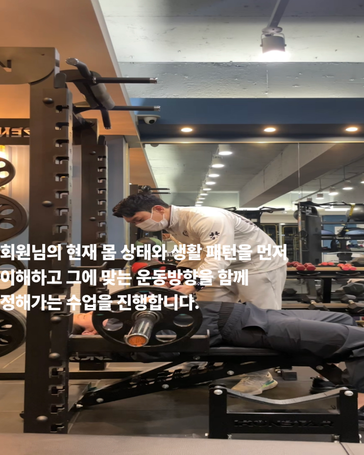  해운대pt / 해운대 헬스장 선택 기준 5가지