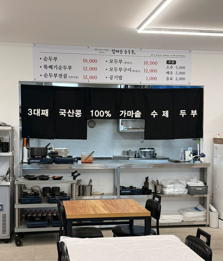 엄마손순두부 사진 4