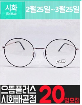 배곧 정왕동에 위치한 고가 안.경 체험을 소개해주세요.