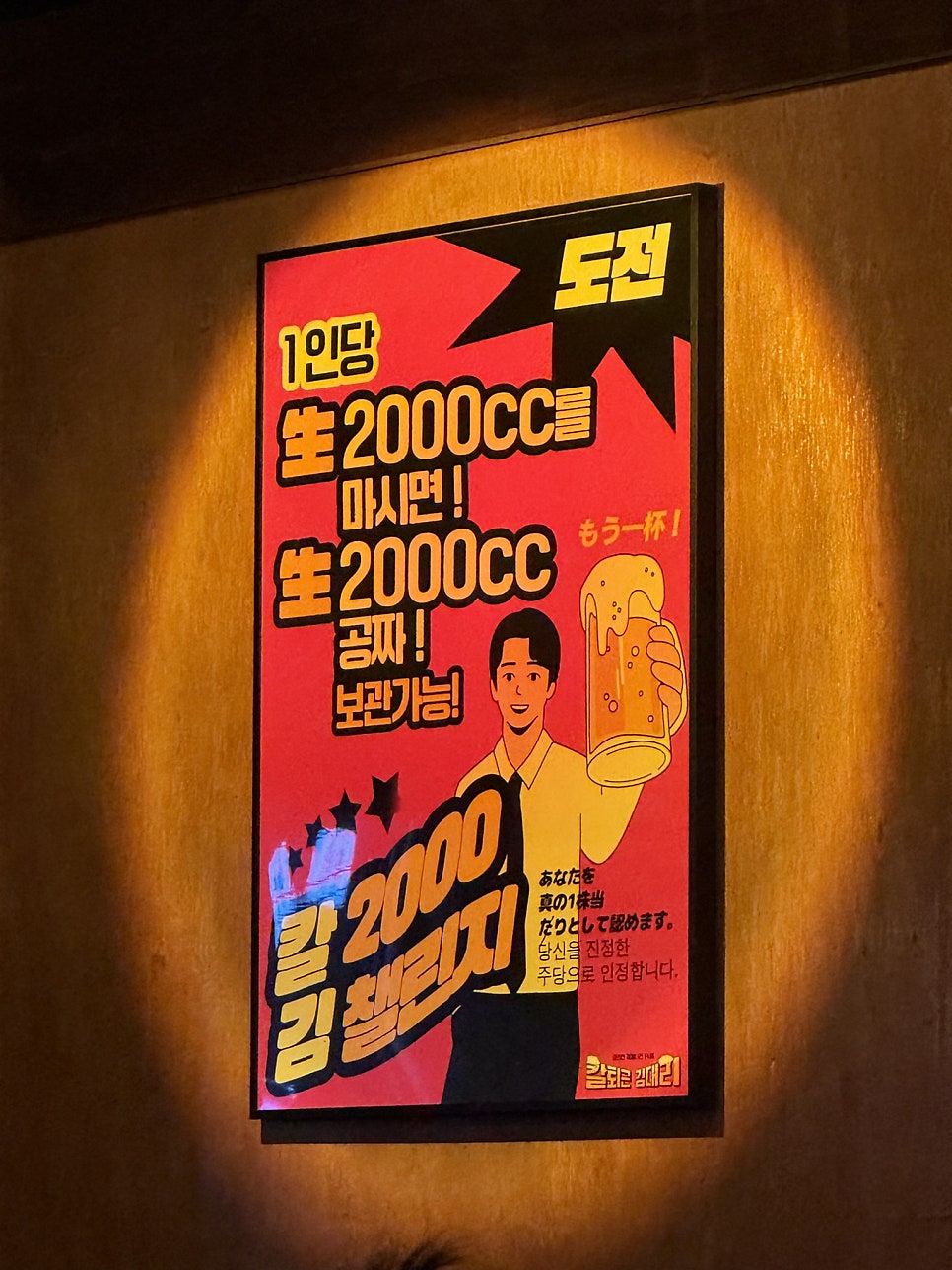 칼퇴근김대리 당진신평점 사진 3