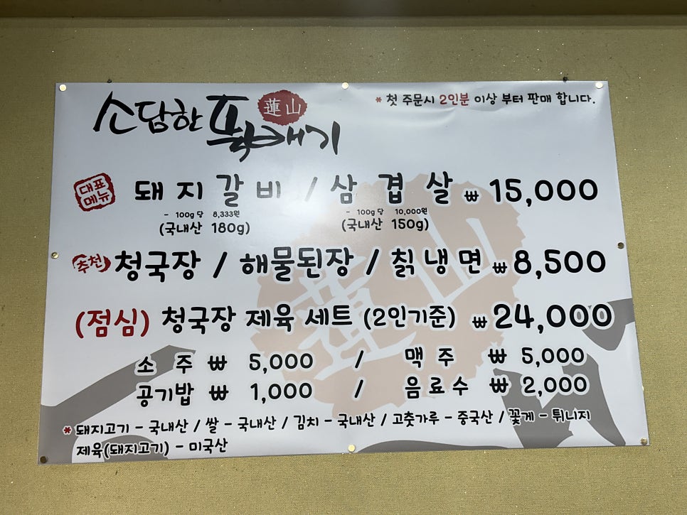 소담한연산뚝배기 사진 4