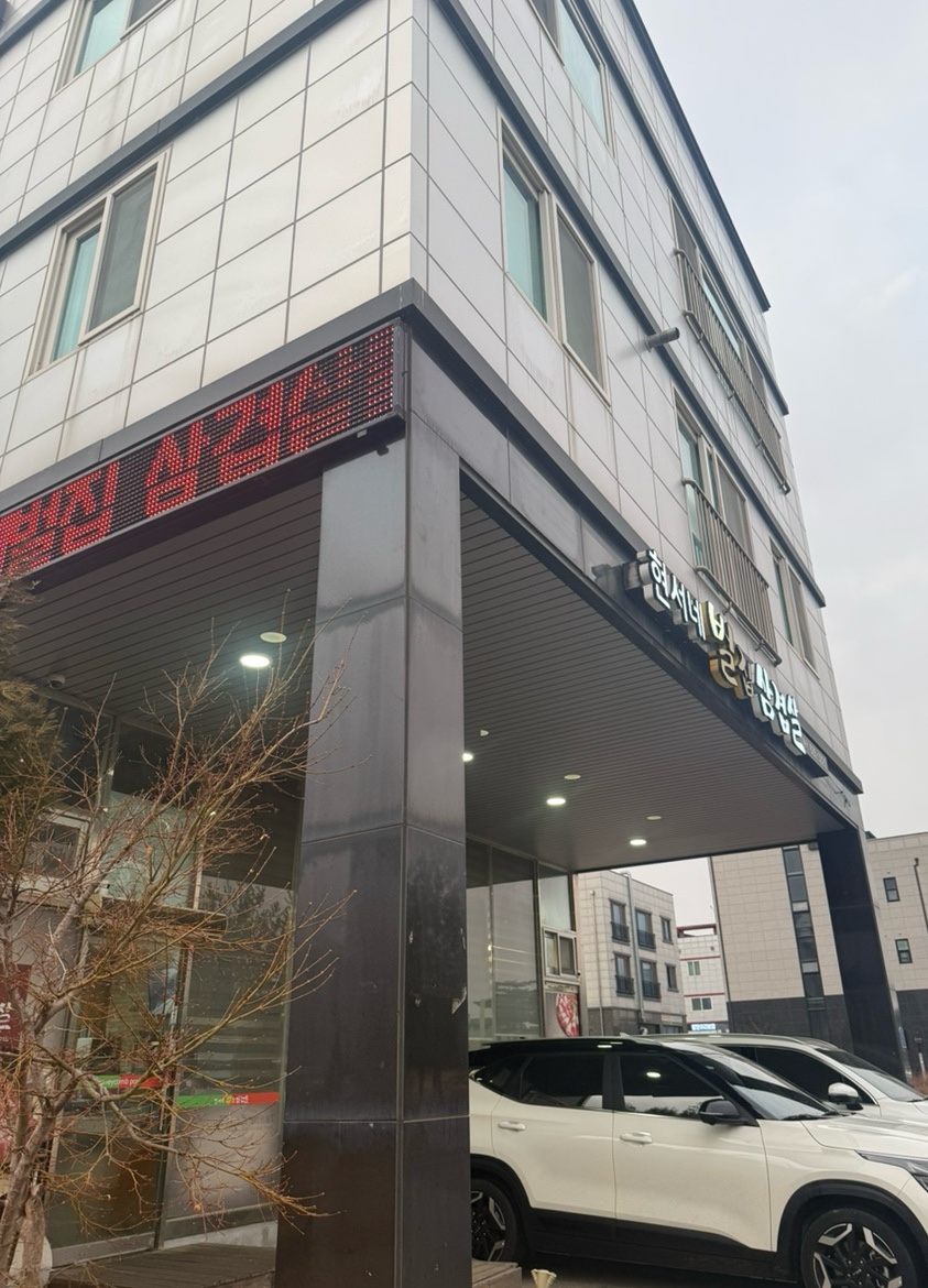 현서네벌집삼겹살 사진 3