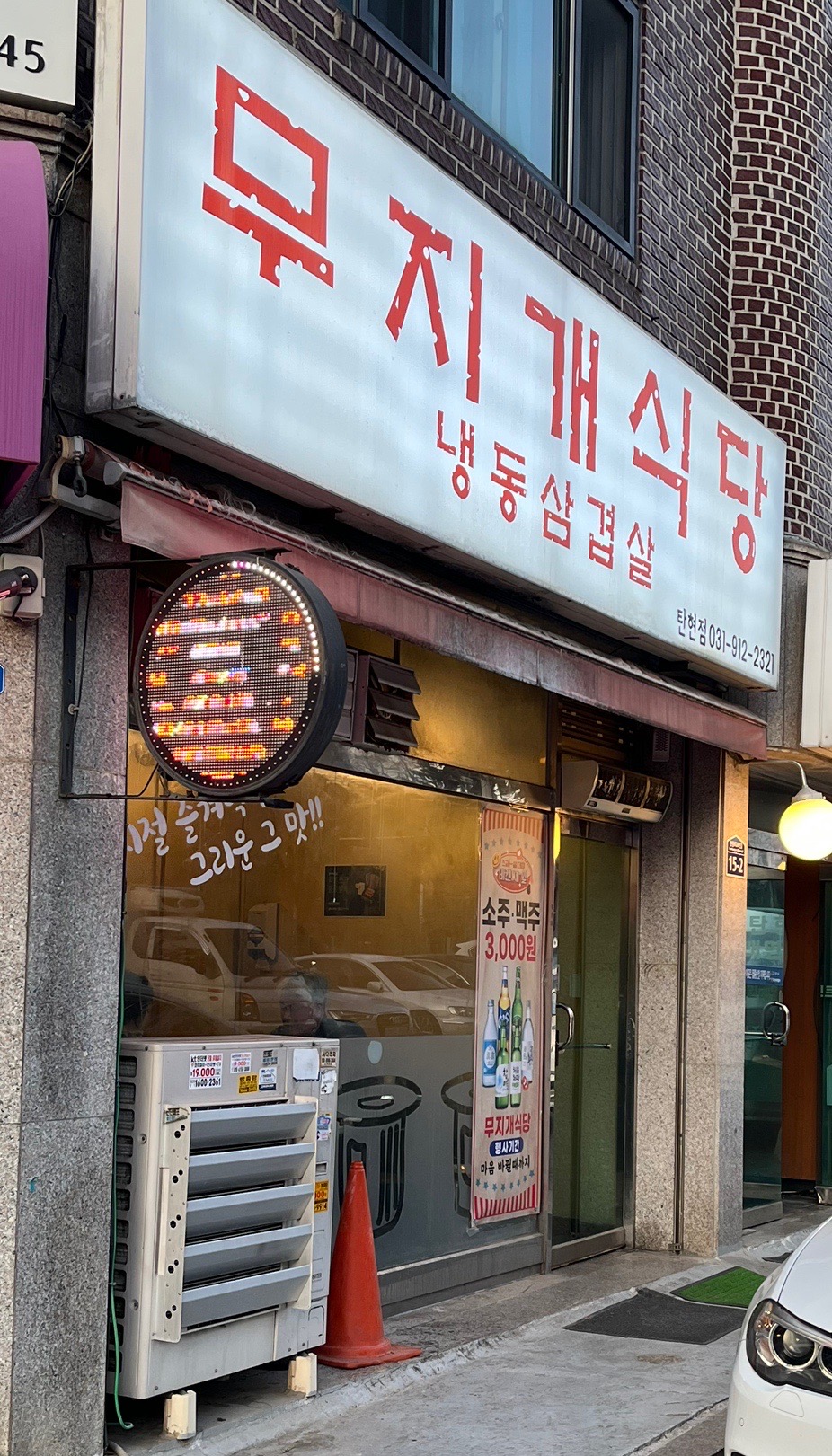 무지개식당 사진 1