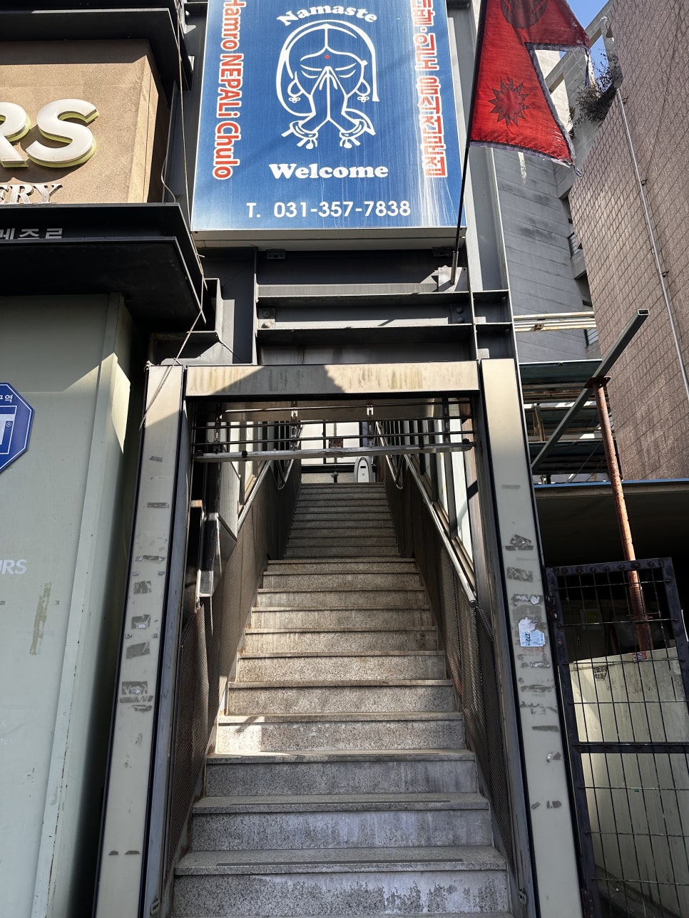 함로네팔리쭐로 사진 2
