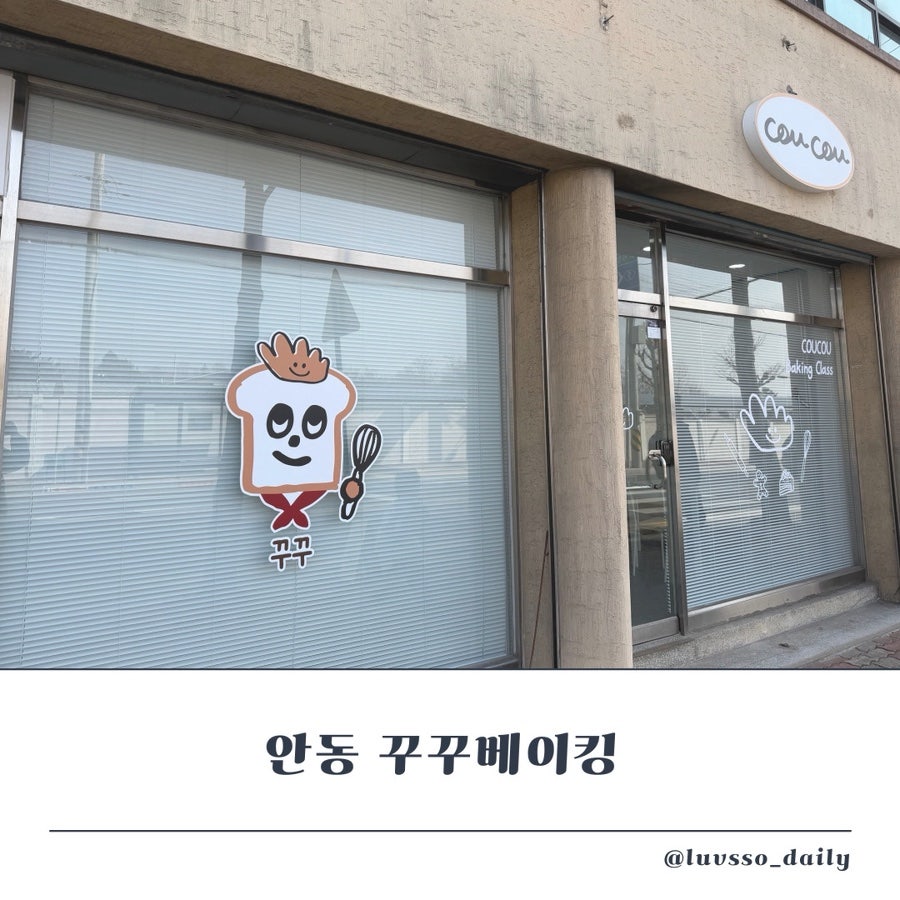 꾸꾸 사진 1