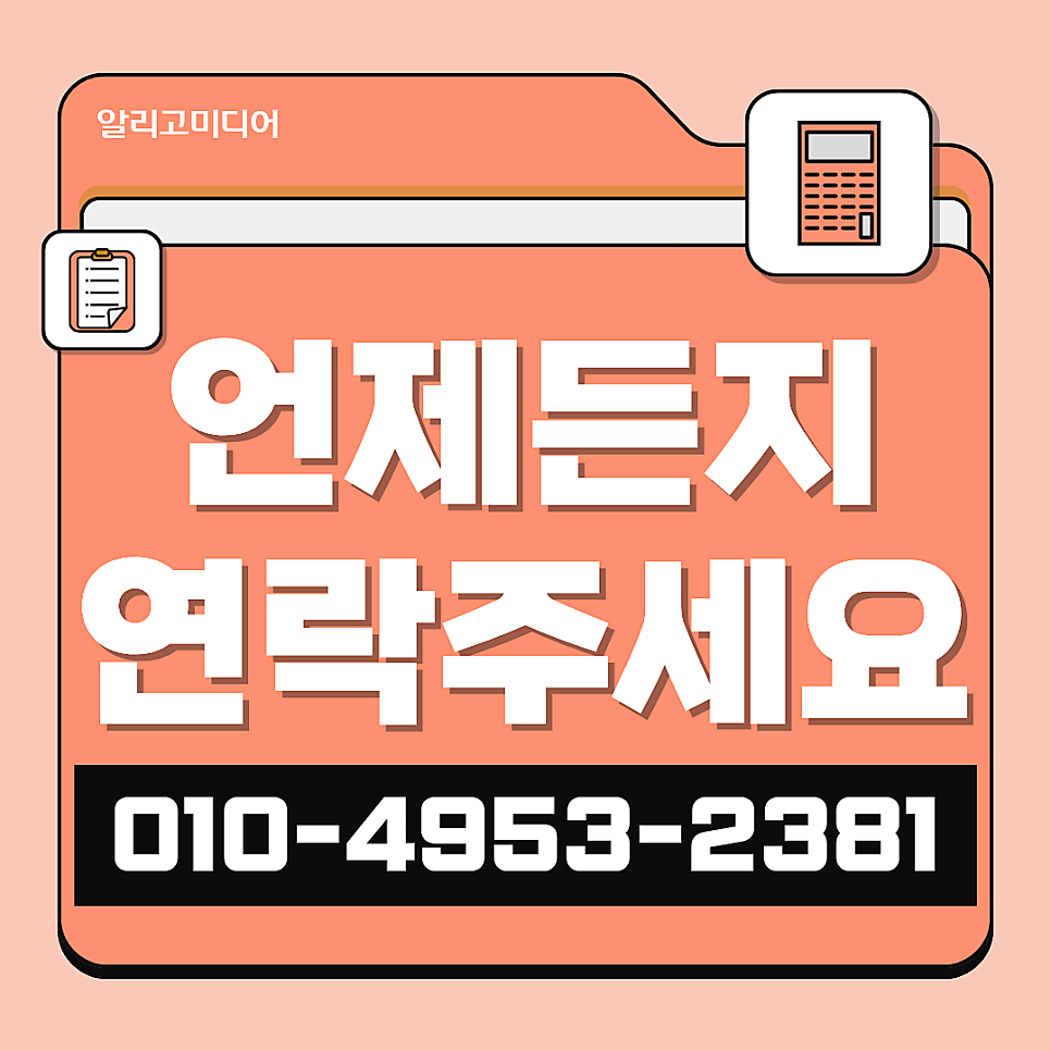 언론보도대행사 매체사 많은 알리고미디어를 통해