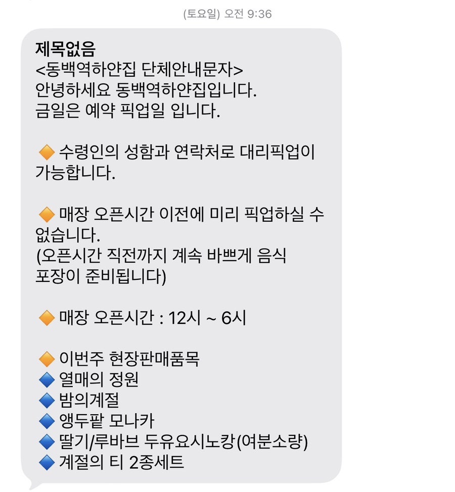 동백역하얀집 사진 1