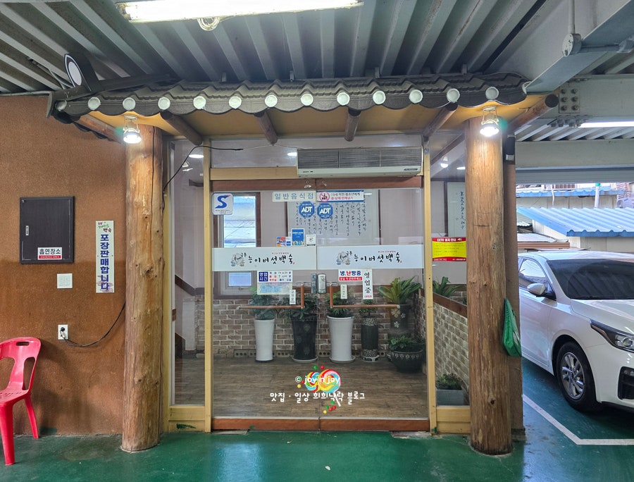 금촌능이버섯백숙 사진 5