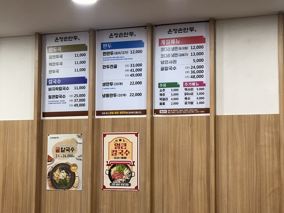온정손만두 사진 2