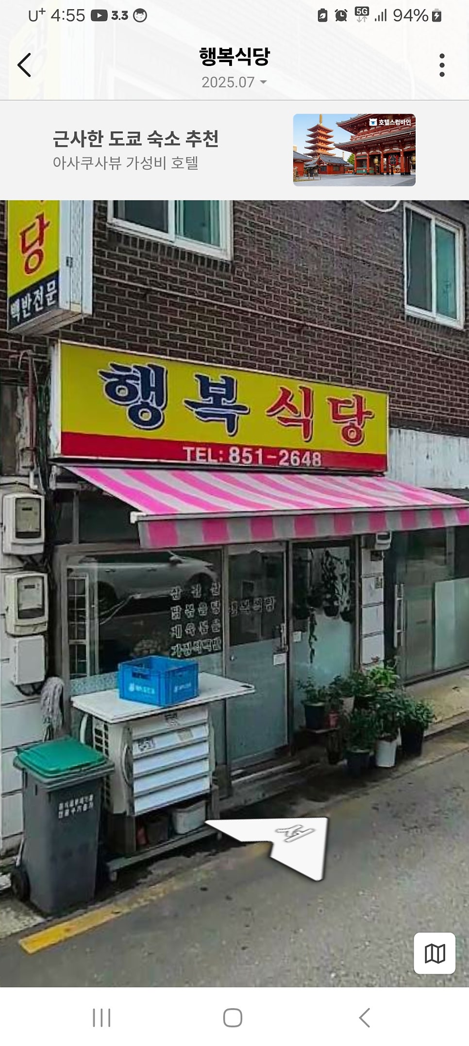 행복식당 사진 1