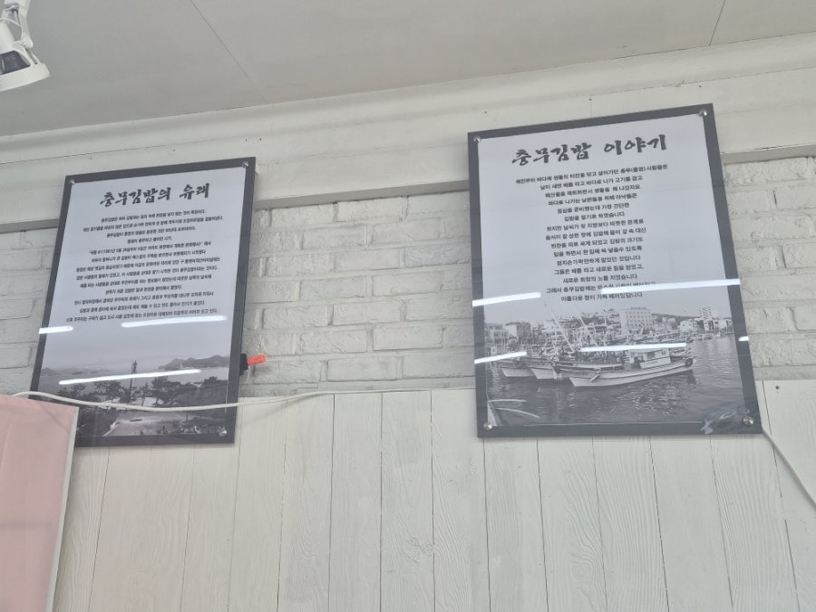 할매손충무김밥 용원신항점 사진 2