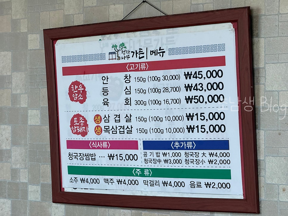 정자나무집 사진 4