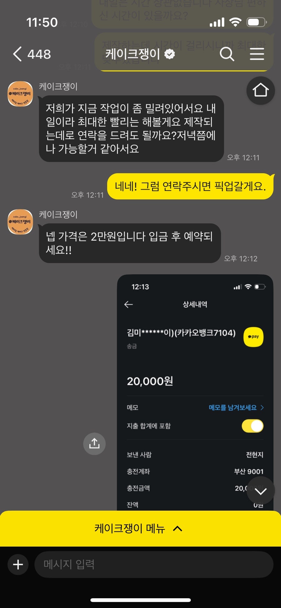 케이크쟁이 사진 4