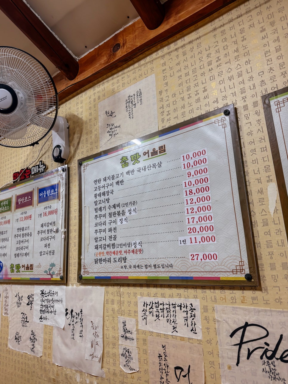 참맛어울림 사진 5