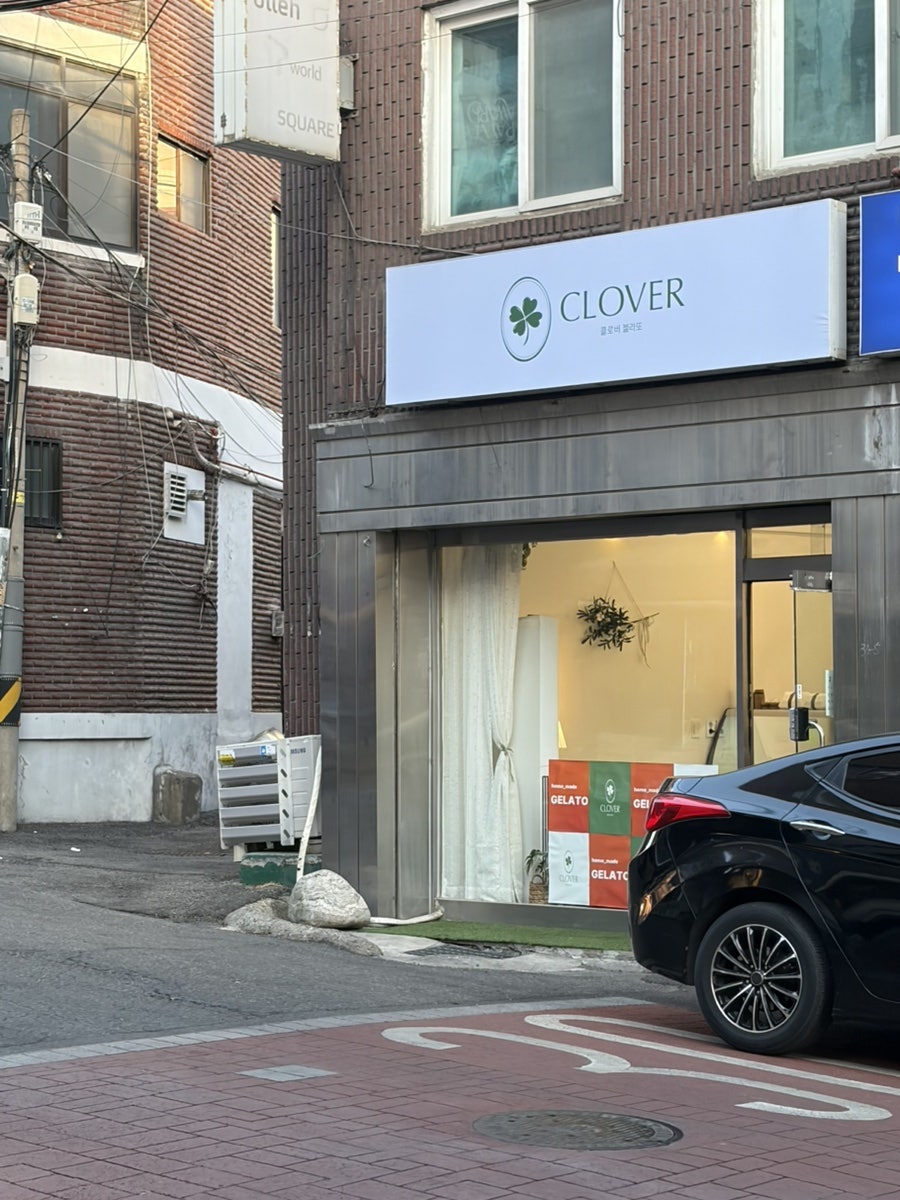 클로버젤라또 사진 1