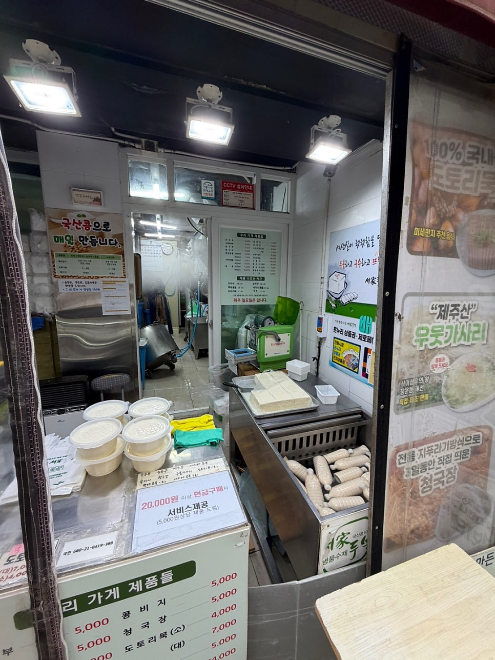 서가두부 이촌점 사진 5