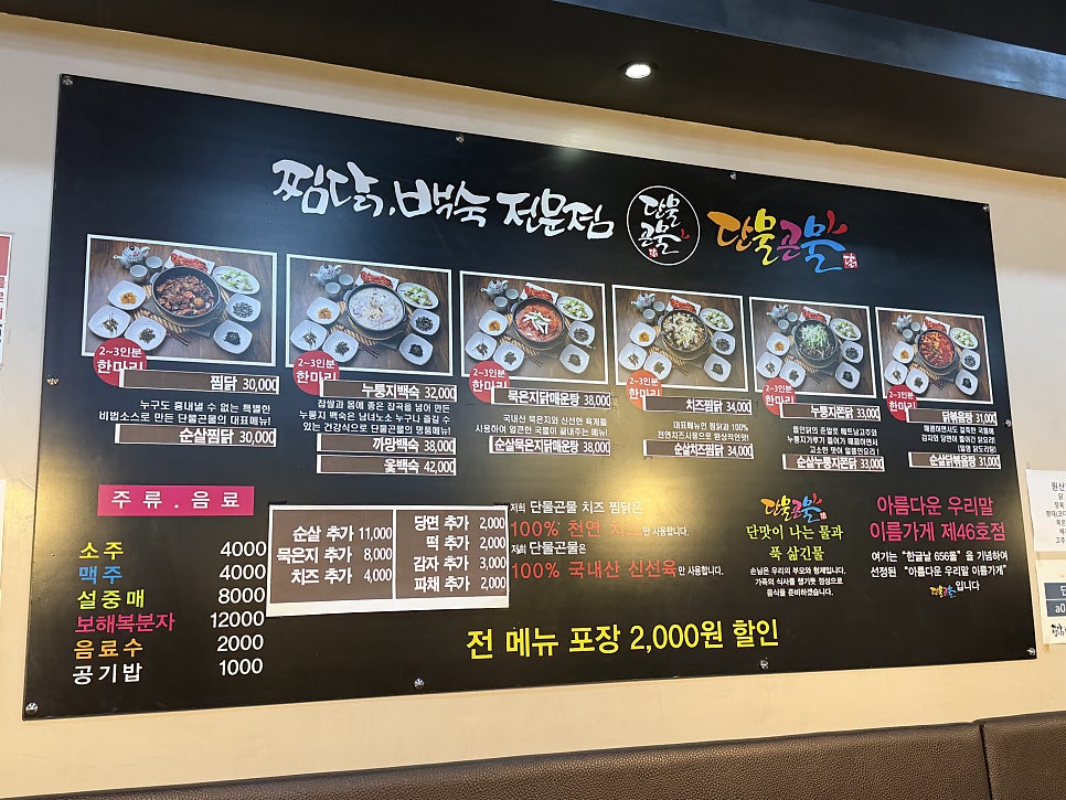 단물곤물 사직점 사진 5