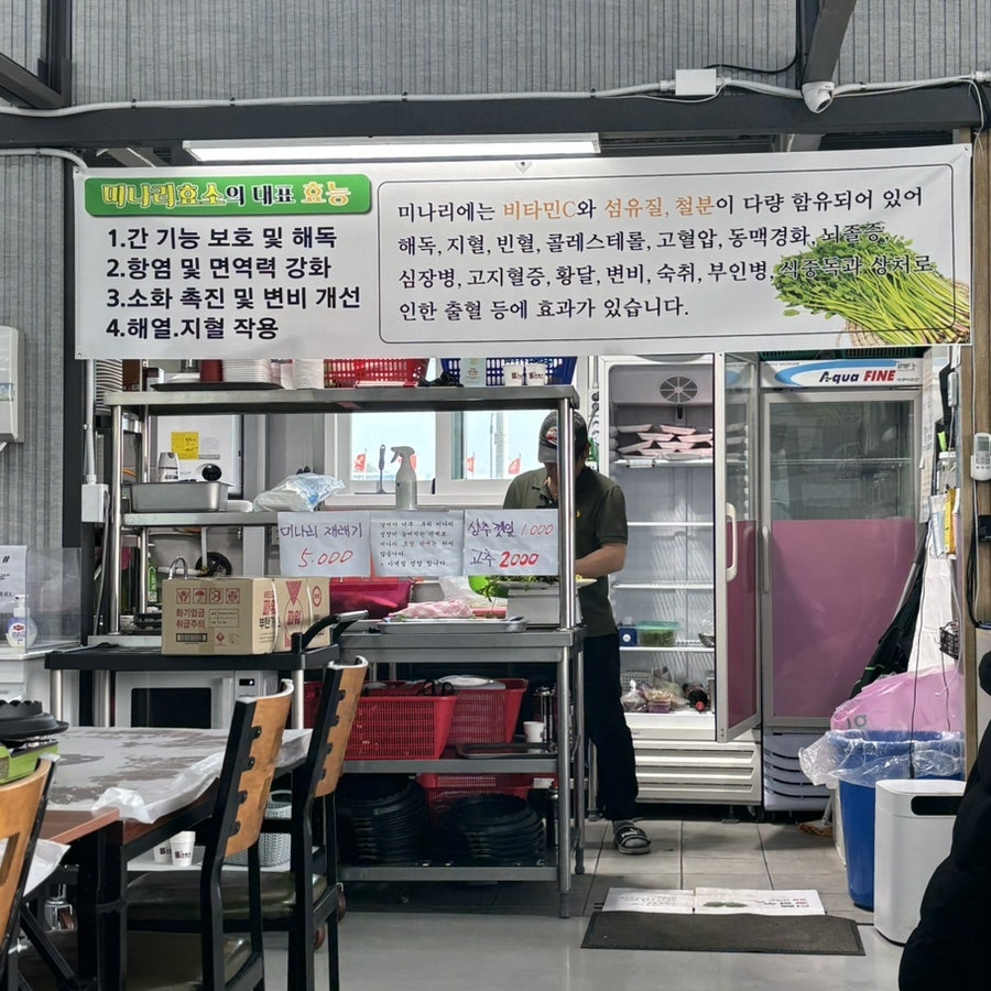 영일미나리 사진 4