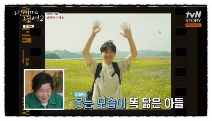 "친아들 맞아요?", 이문식 아들, 청춘멜로 비주얼 공개의 충격 고백