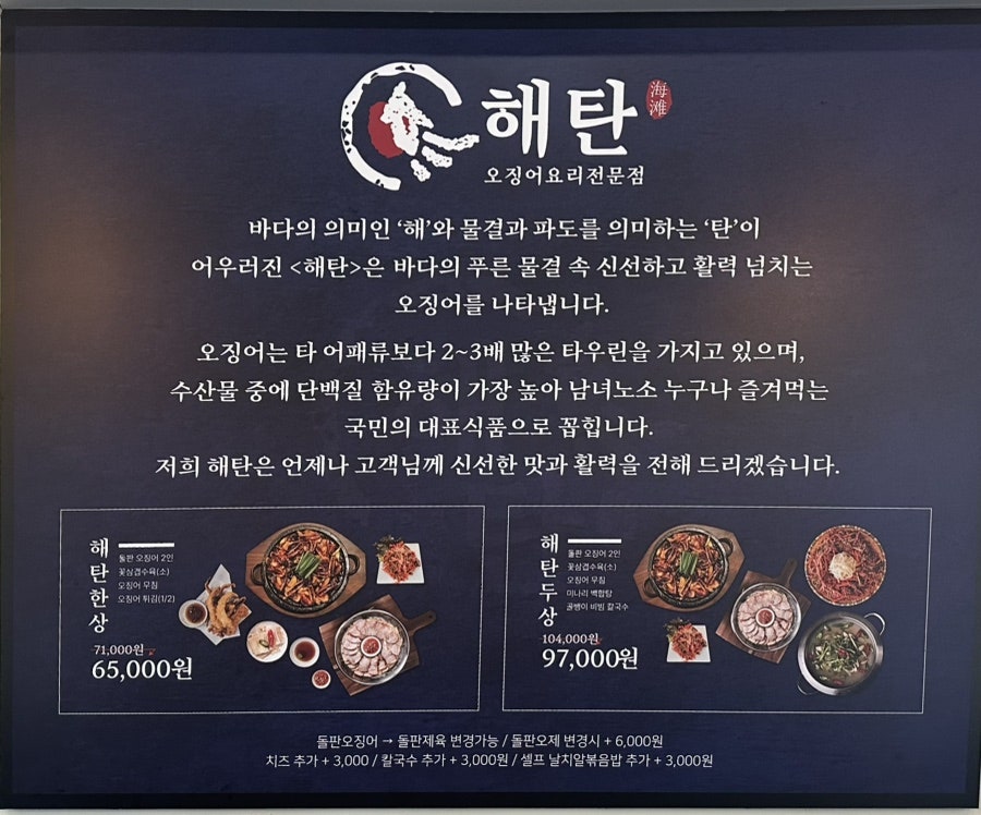 해탄 문지점 사진 2