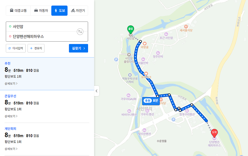 단양펜션 해피하우스 사진 4
