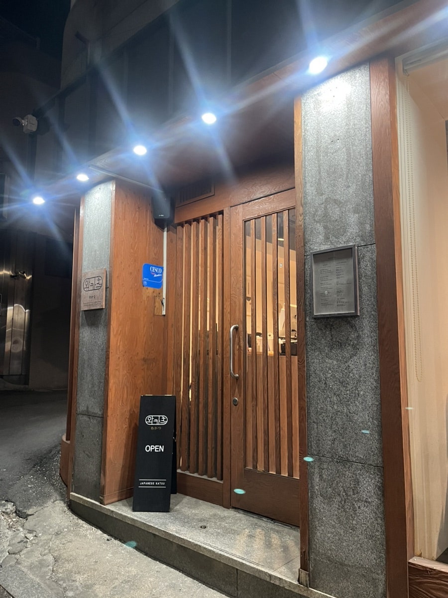 와카츠 사진 2