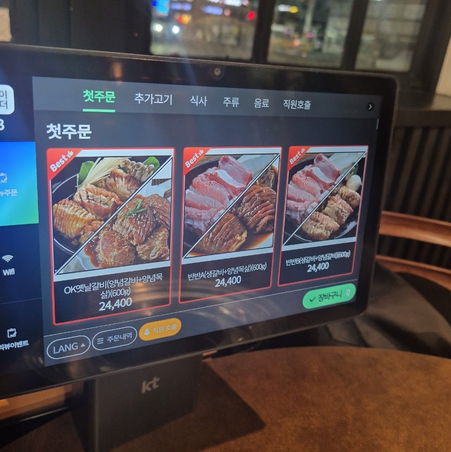 오케이숯불갈비 사진 5