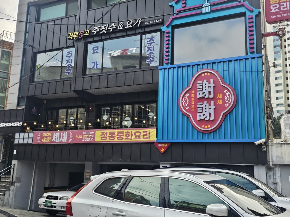 셰셰 사진 2