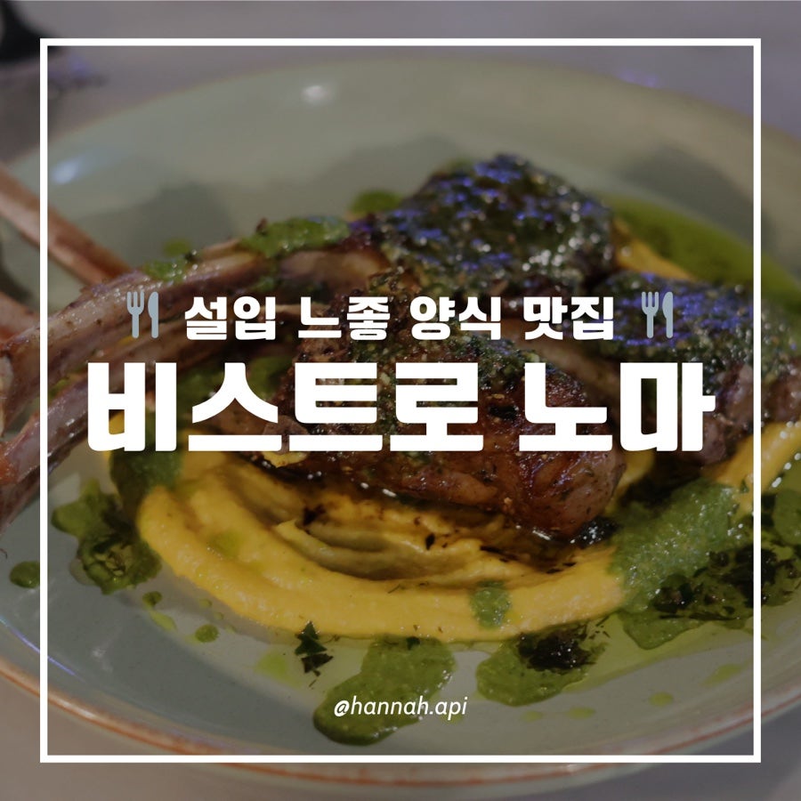 비스트로노마 사진 1