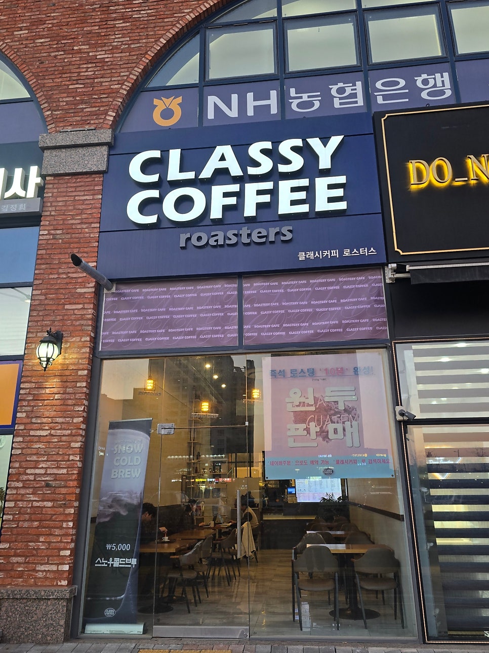 클래시커피로스터스 사진 1