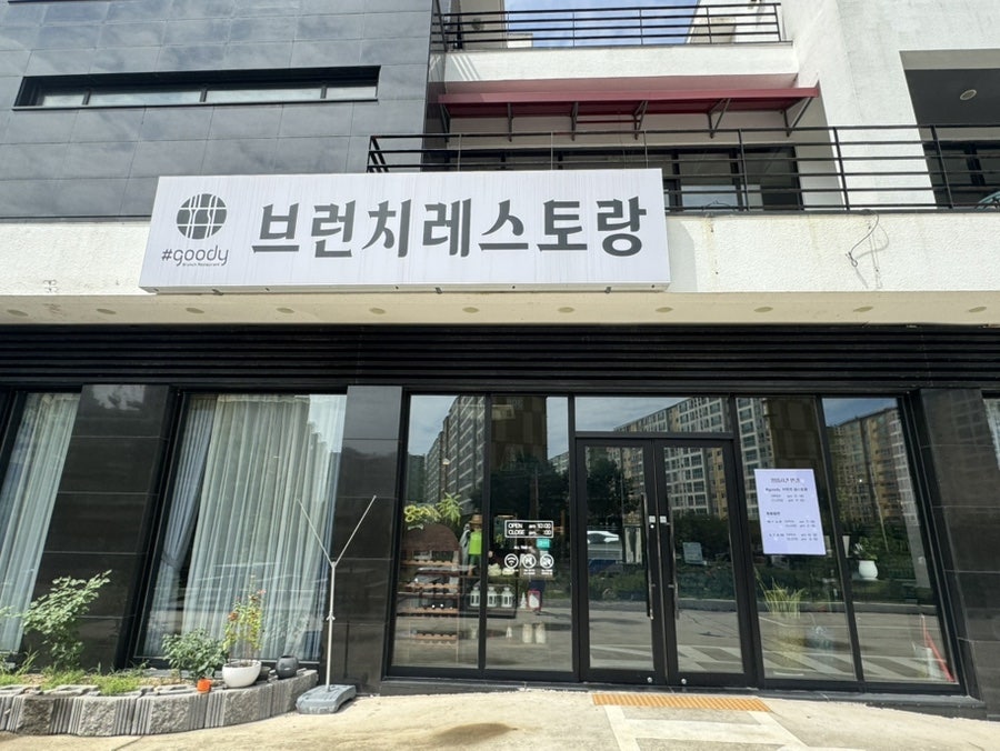 해시태그goody 사진 2