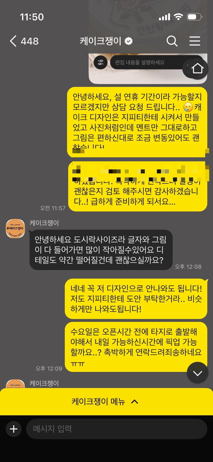 케이크쟁이 사진 3