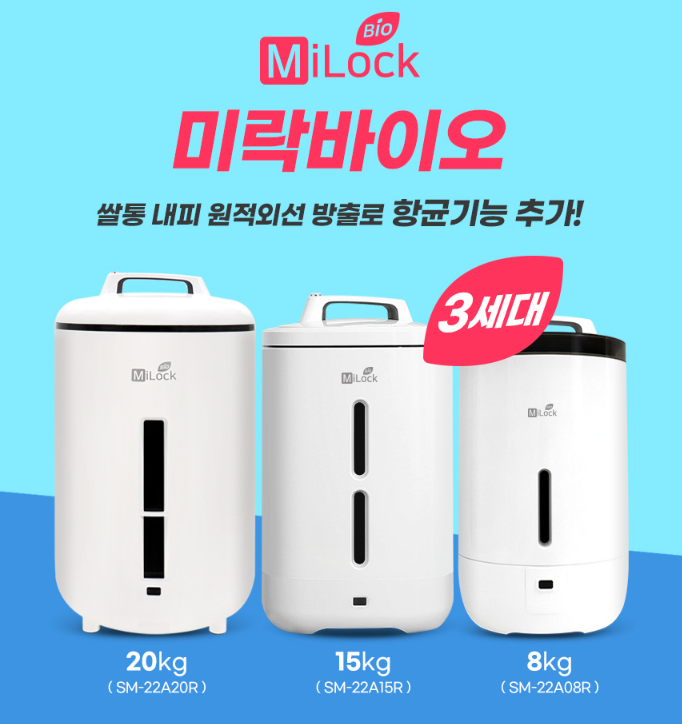 미락 진공쌀통 24L 쌀보관 꿀팁
