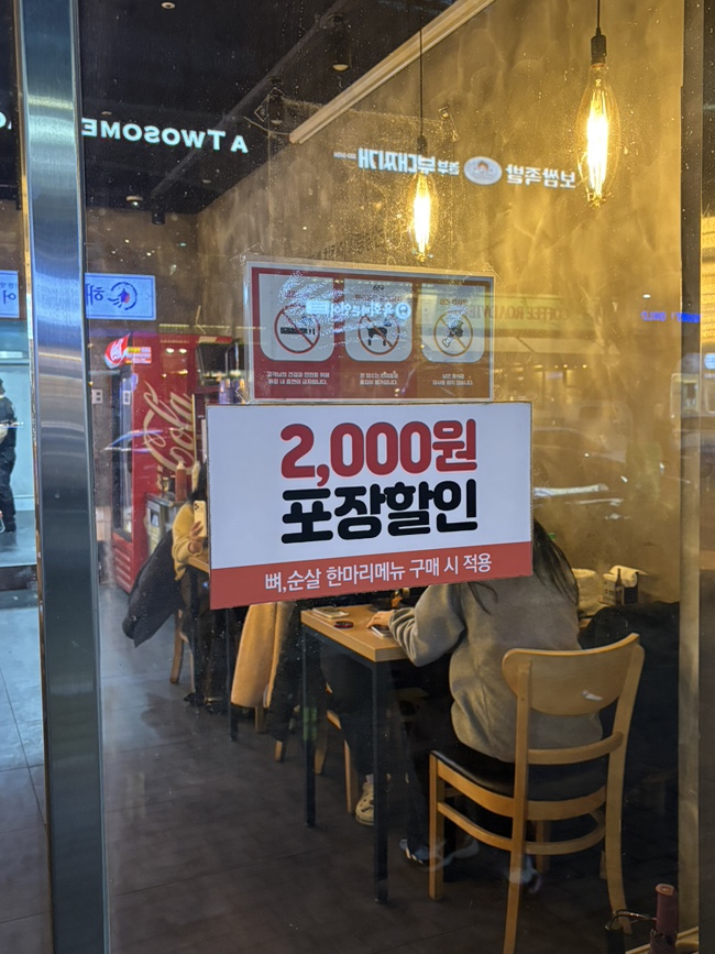 60계치킨 나주대호점 사진 3