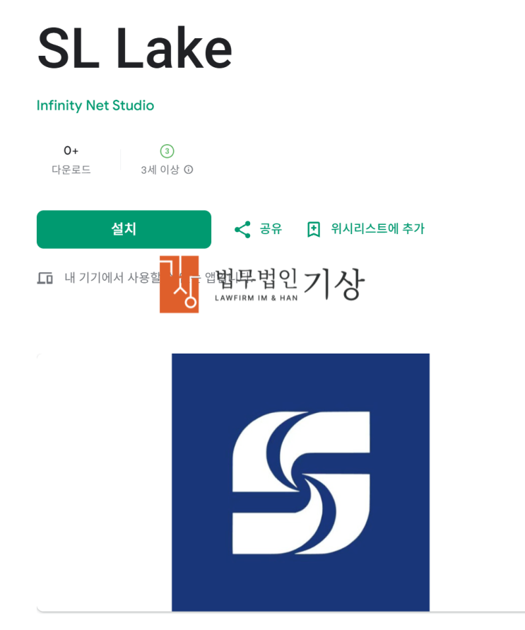  SL Lake 사기, 실버레이크·한국투자증권 사칭 기관계좌 리딩방 피해 정황