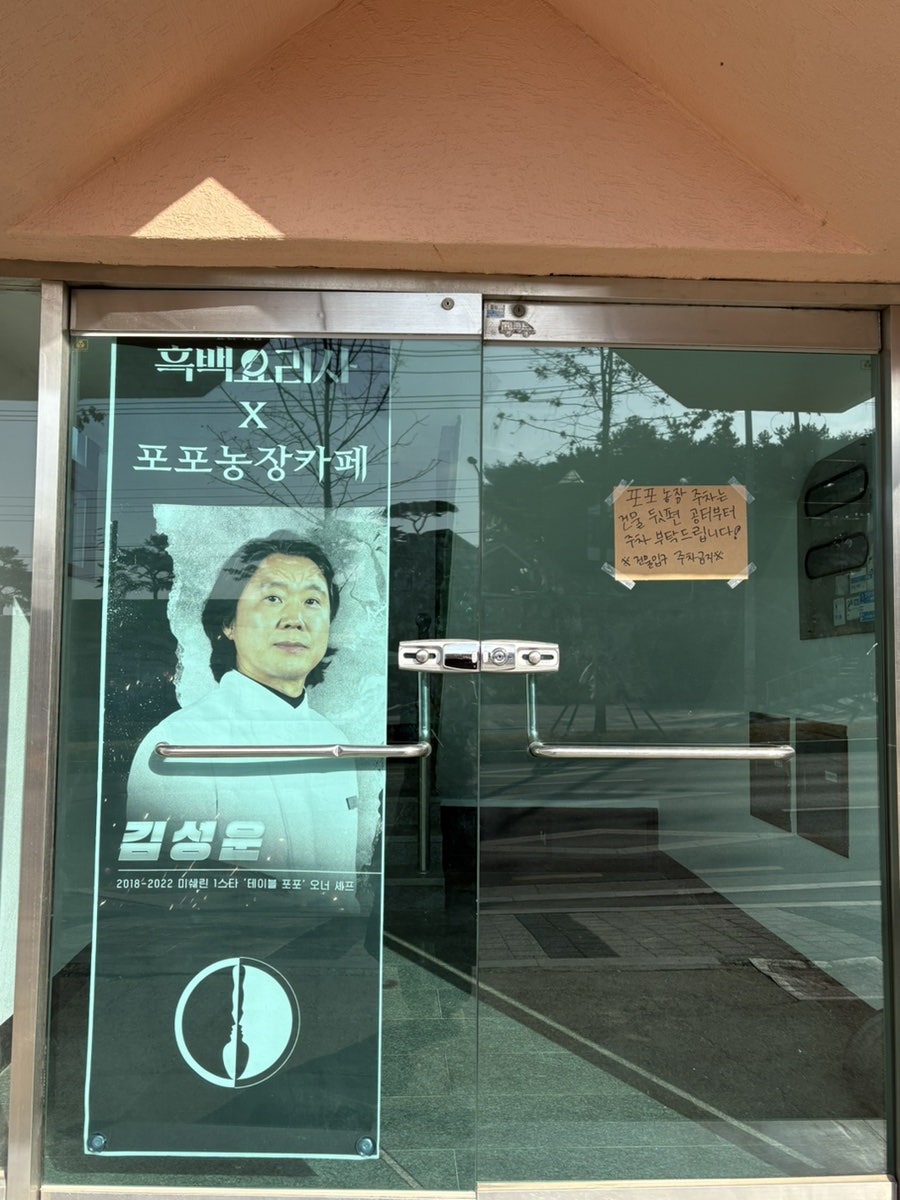 포포농장카페 사진 1