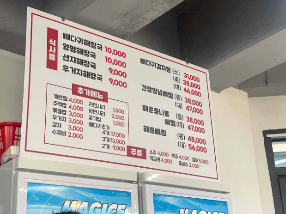 종가집왕뼈감자탕해장국 사진 1