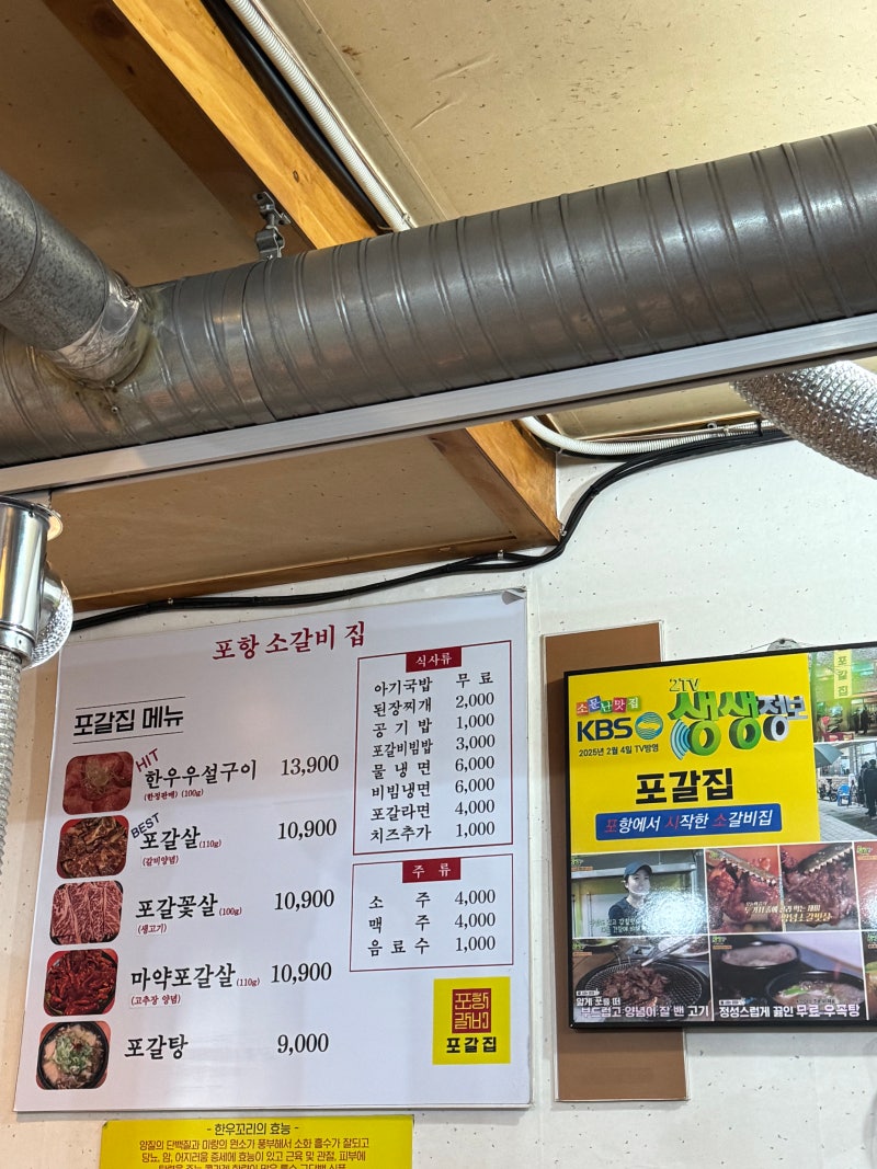 포항 영일대 현지인 맛집 포갈집 후기｜라한호텔 도보·포갈탕 서비스 정리