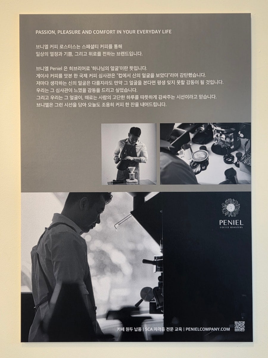 브니엘 커피 로스터스 사진 5
