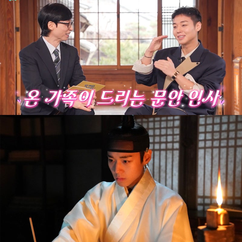 유퀴즈 박지훈 나이 학력 가족 영화 왕과 사는 남자 단종 역할 배우