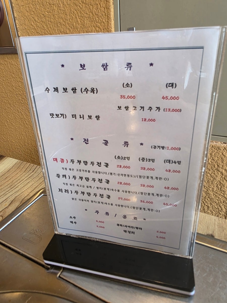 삼대째손두부 사진 6